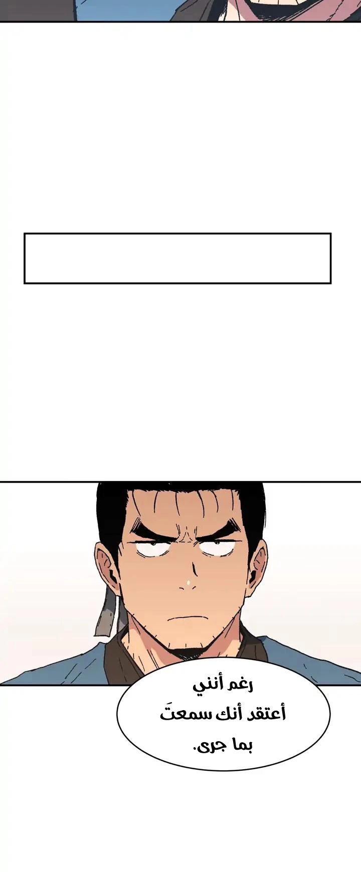 صفحة 30 — Peerless Dad الفصل 76