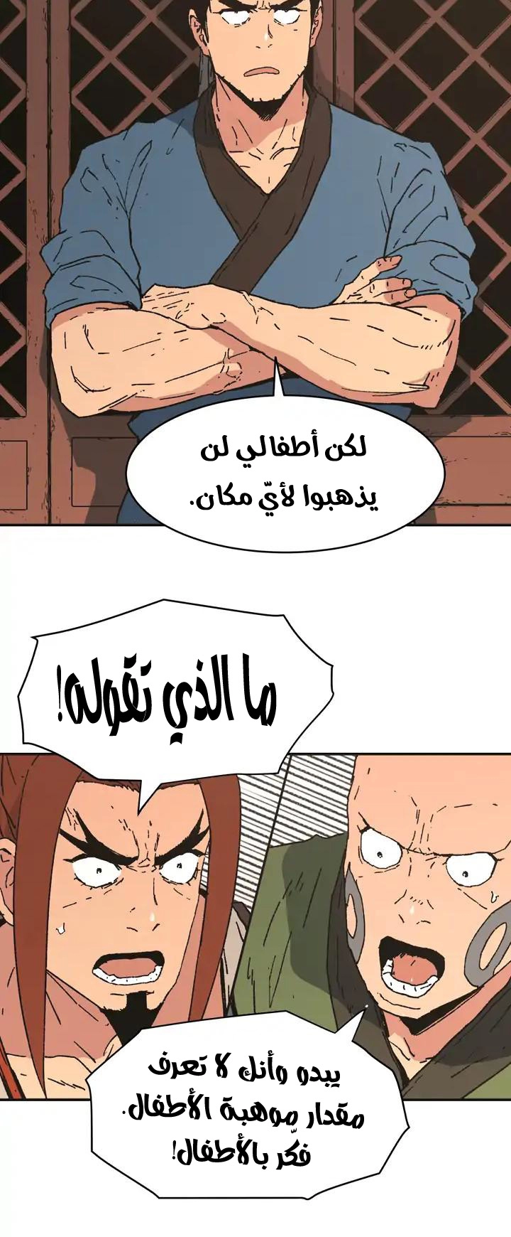 صفحة 36 — Peerless Dad الفصل 76