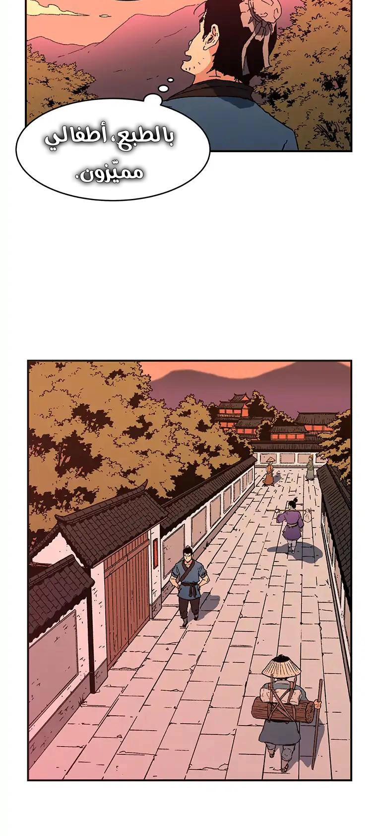 صفحة 4 — Peerless Dad الفصل 77