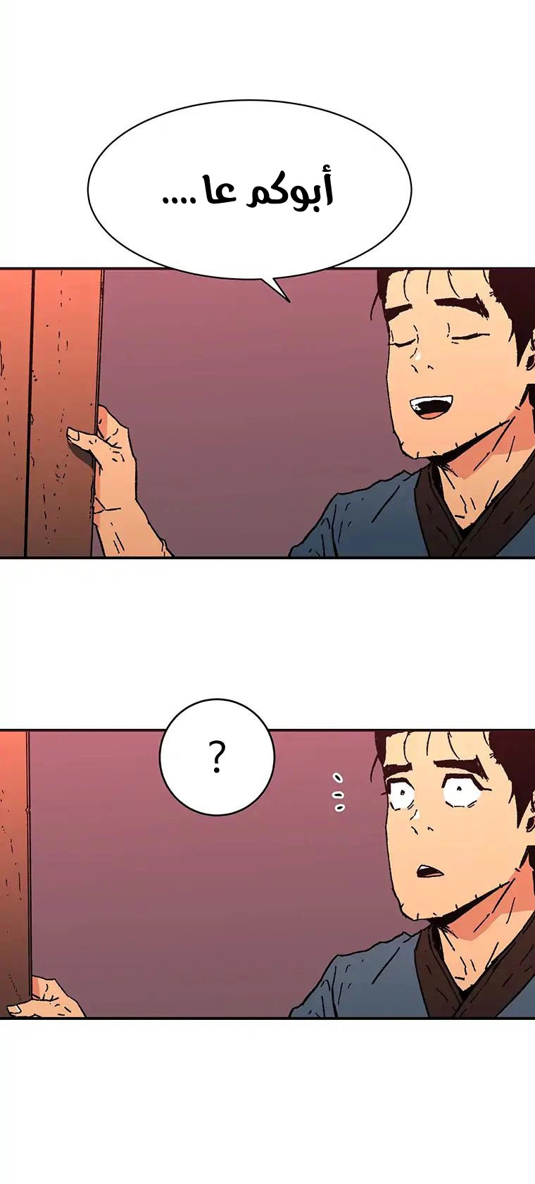 صفحة 5 — Peerless Dad الفصل 77