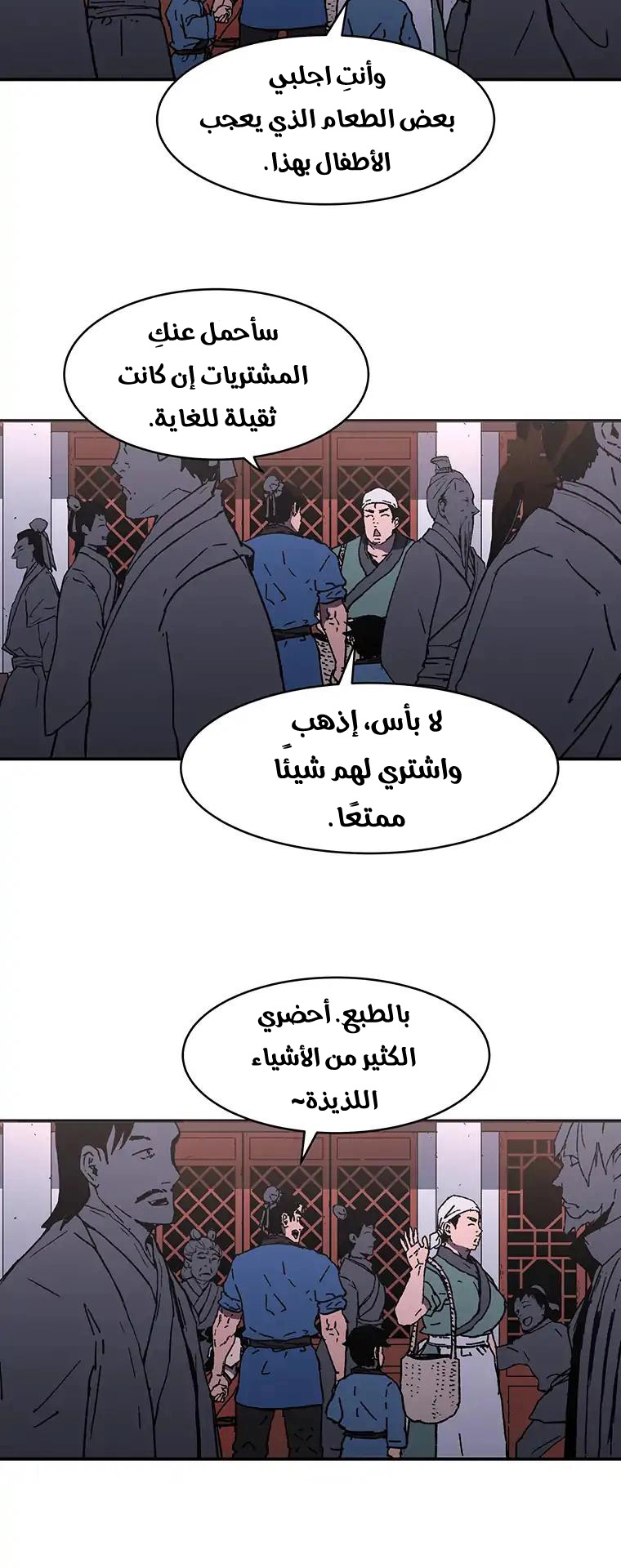 صفحة 13 — Peerless Dad الفصل 77