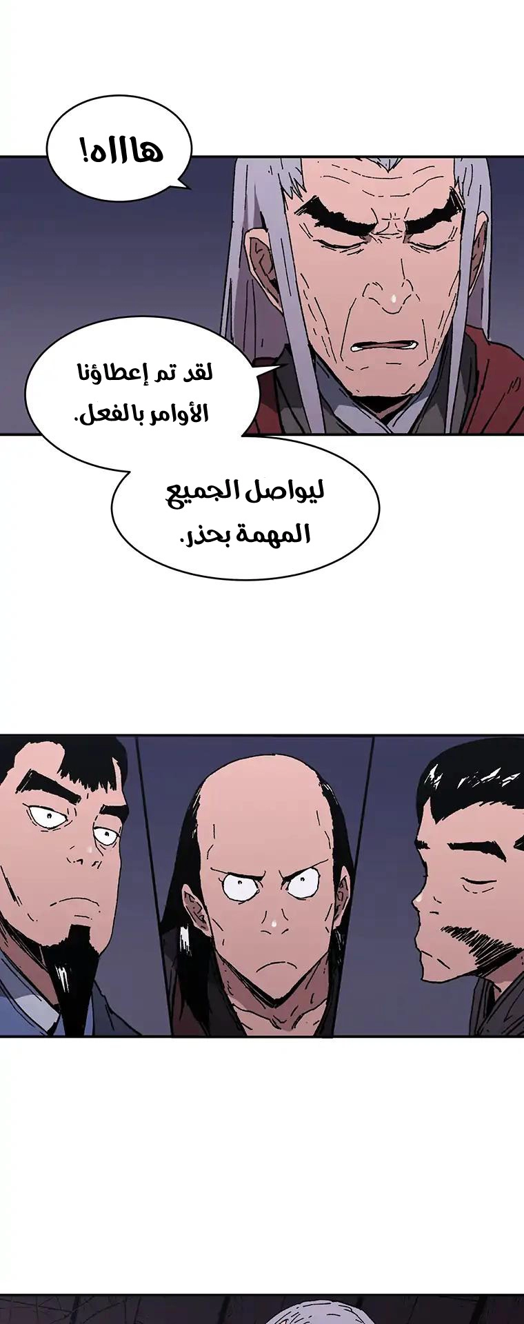 صفحة 22 — Peerless Dad الفصل 77