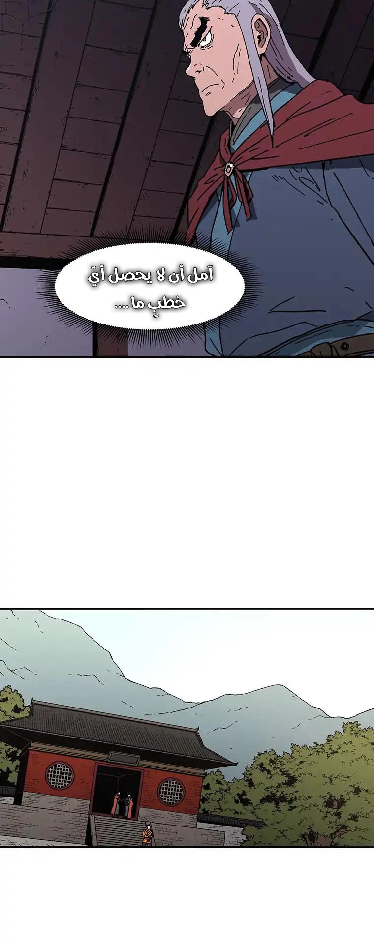 صفحة 23 — Peerless Dad الفصل 77