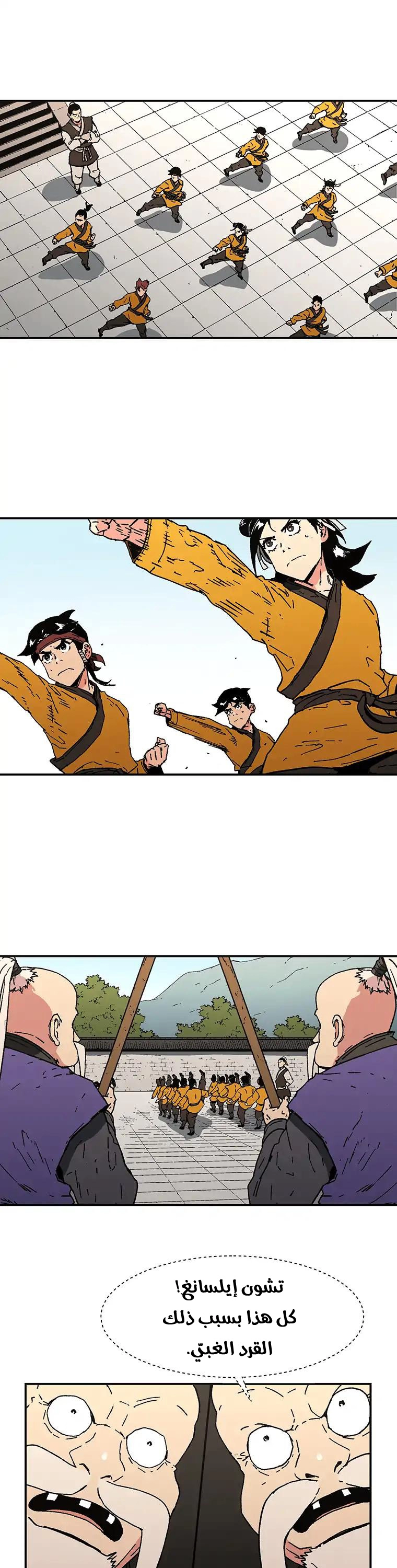 صفحة 24 — Peerless Dad الفصل 77