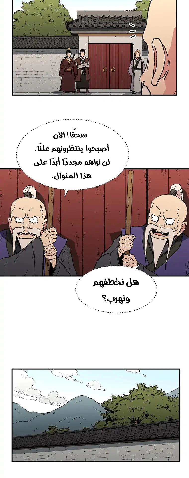 صفحة 26 — Peerless Dad الفصل 77