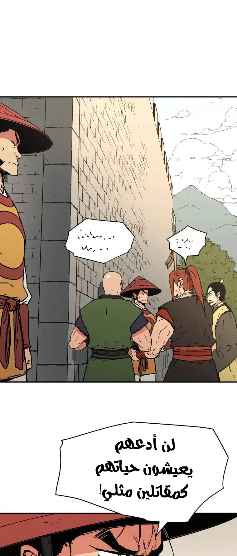 صفحة 3 — Peerless Dad الفصل 78