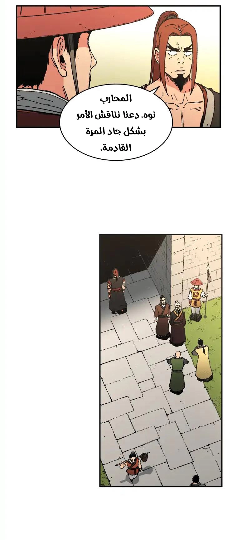 صفحة 7 — Peerless Dad الفصل 78