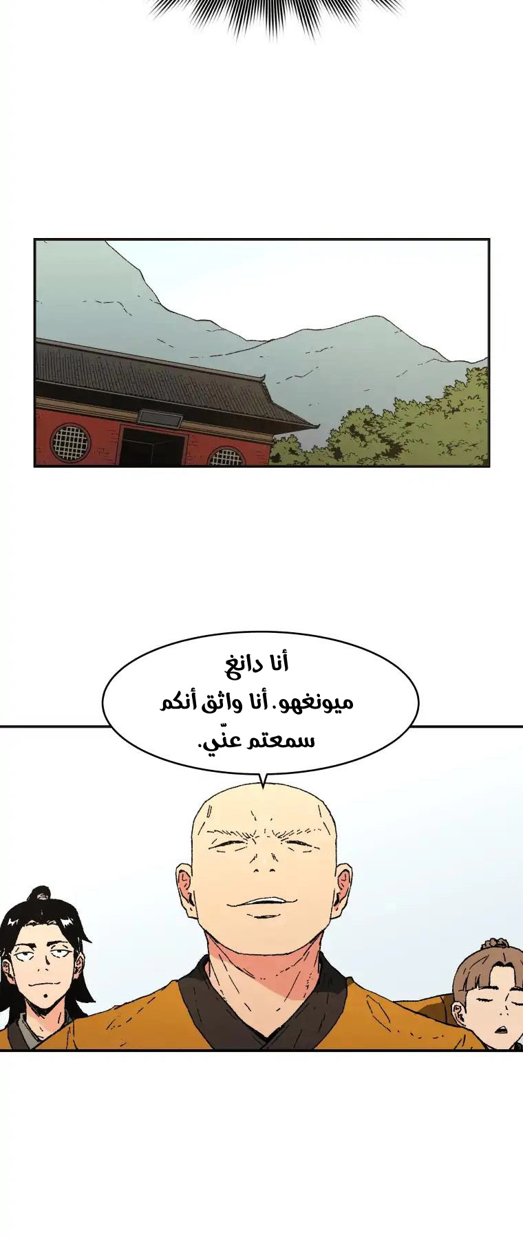 صفحة 13 — Peerless Dad الفصل 78