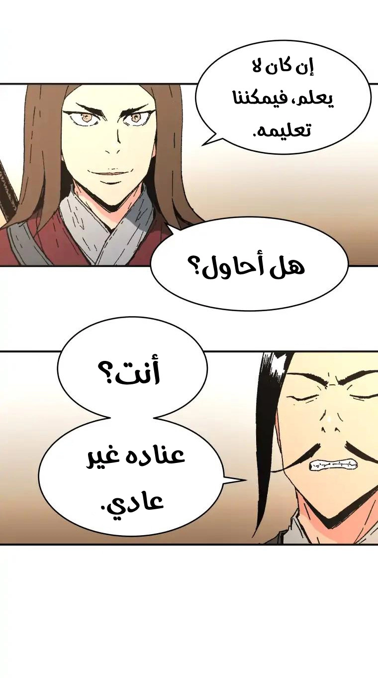 صفحة 22 — Peerless Dad الفصل 78