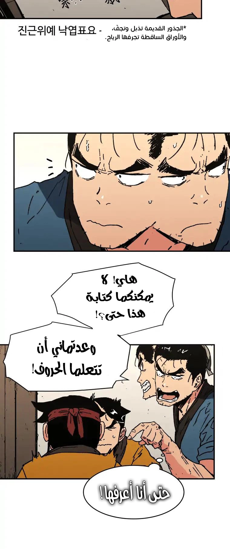 صفحة 25 — Peerless Dad الفصل 78