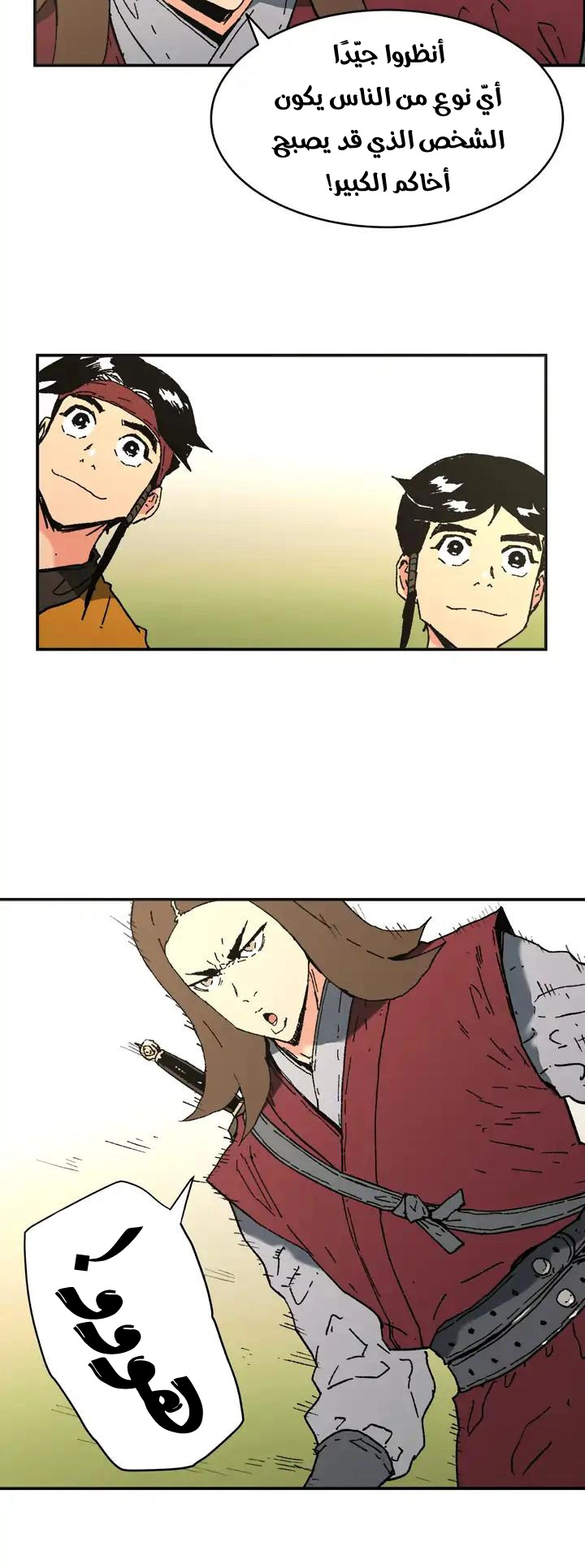 صفحة 7 — Peerless Dad الفصل 79