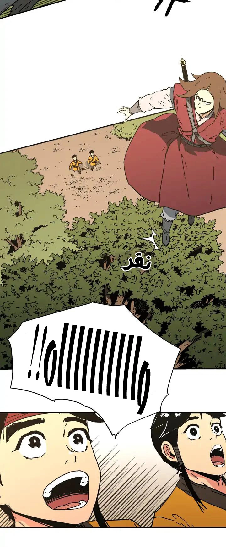 صفحة 9 — Peerless Dad الفصل 79