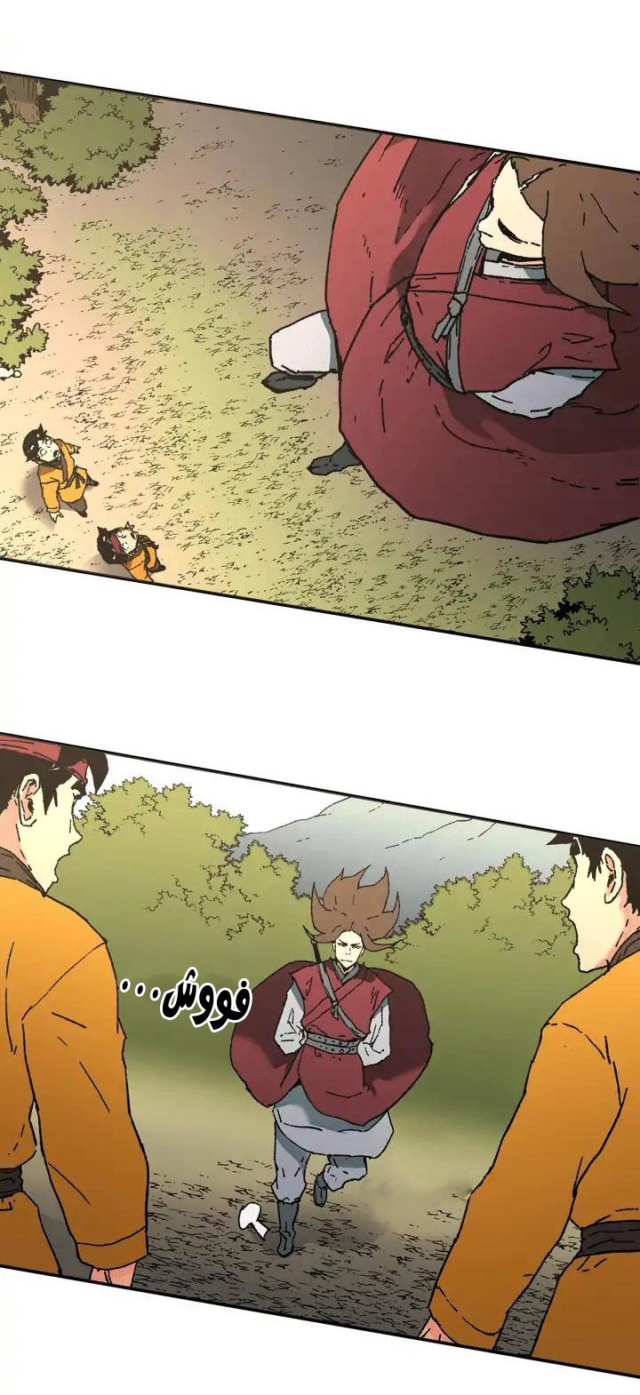 صفحة 13 — Peerless Dad الفصل 79