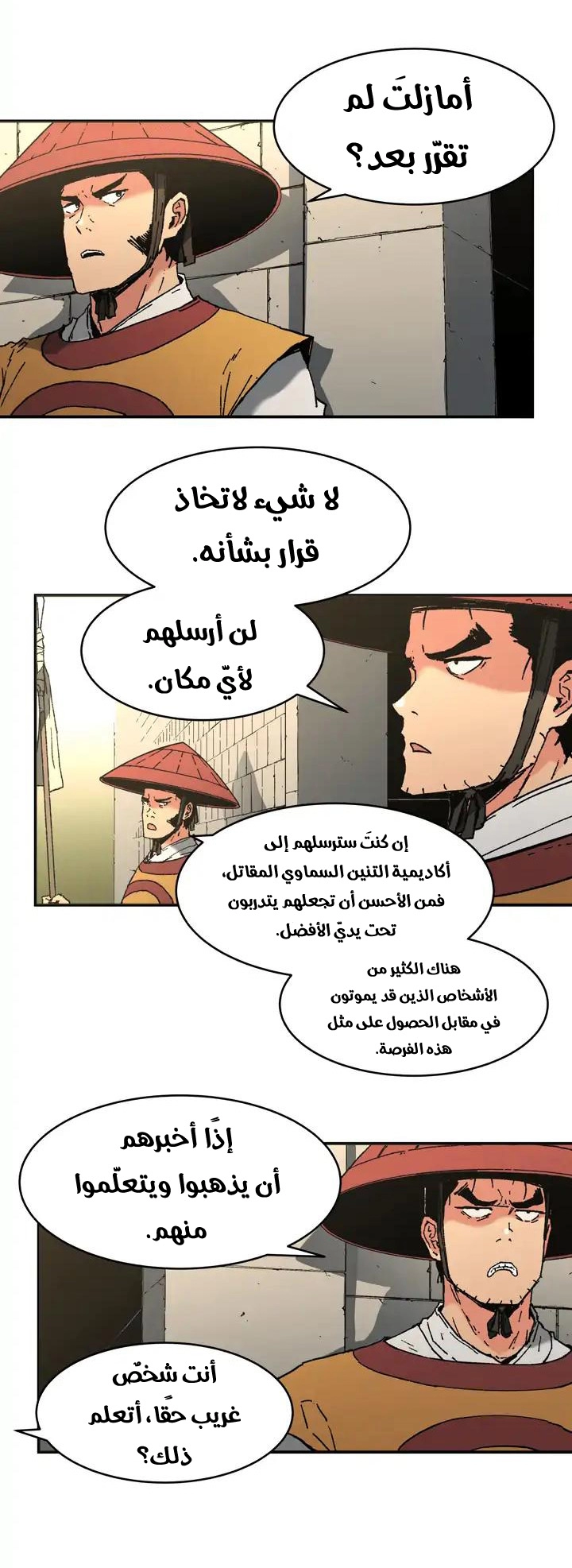 صفحة 22 — Peerless Dad الفصل 79