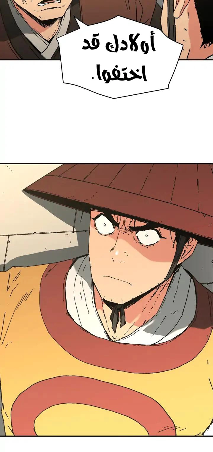 صفحة 24 — Peerless Dad الفصل 79