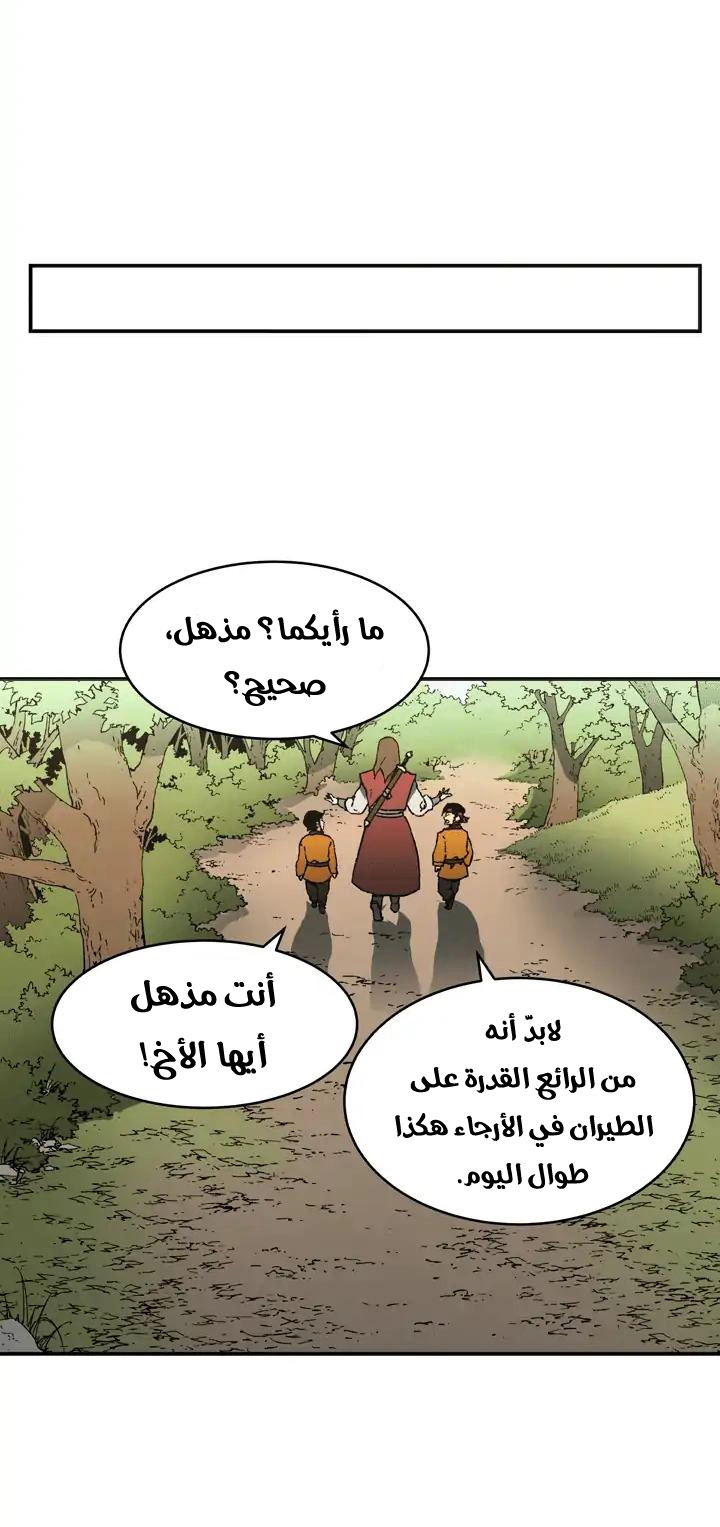 صفحة 25 — Peerless Dad الفصل 79