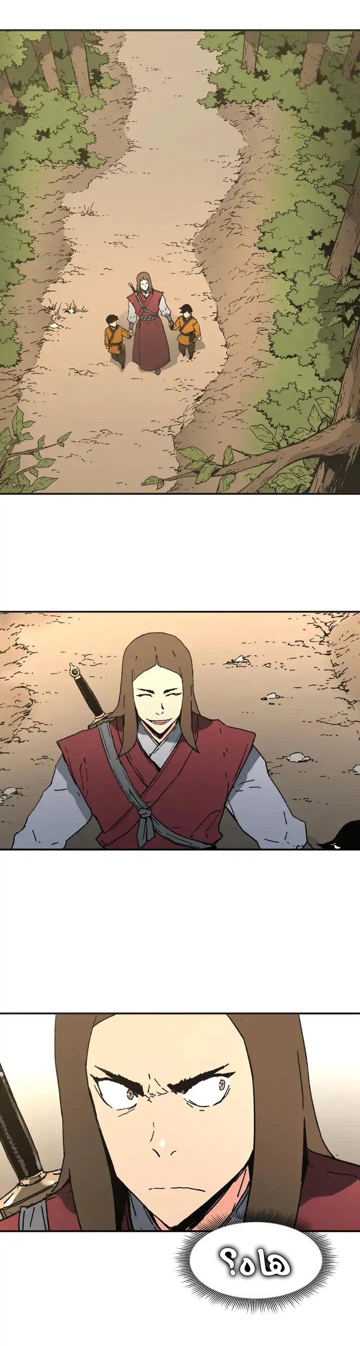 صفحة 27 — Peerless Dad الفصل 79