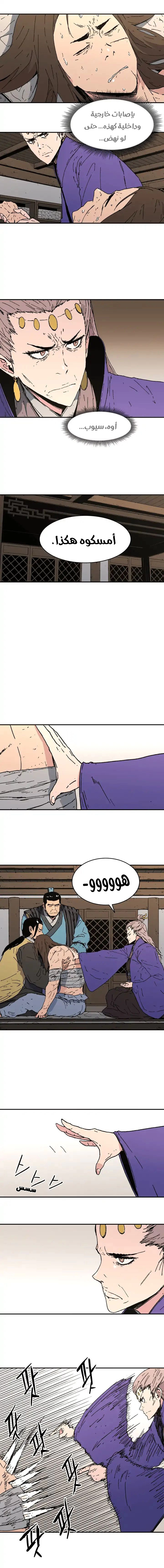 صفحة 4 — Peerless Dad الفصل 80