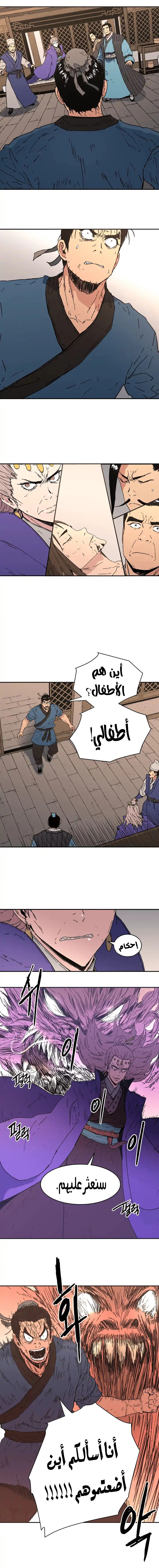 صفحة 6 — Peerless Dad الفصل 80