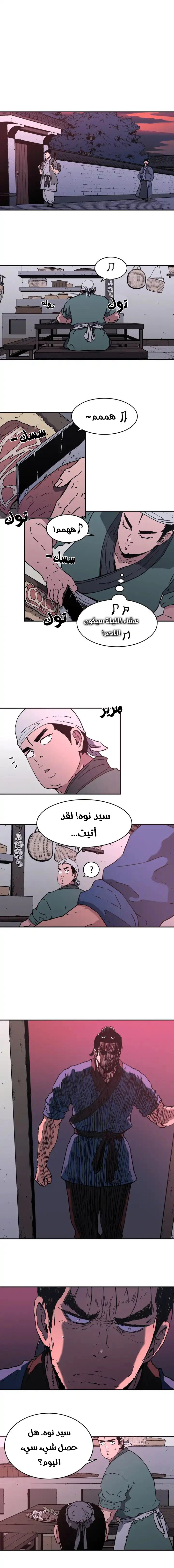 صفحة 7 — Peerless Dad الفصل 80