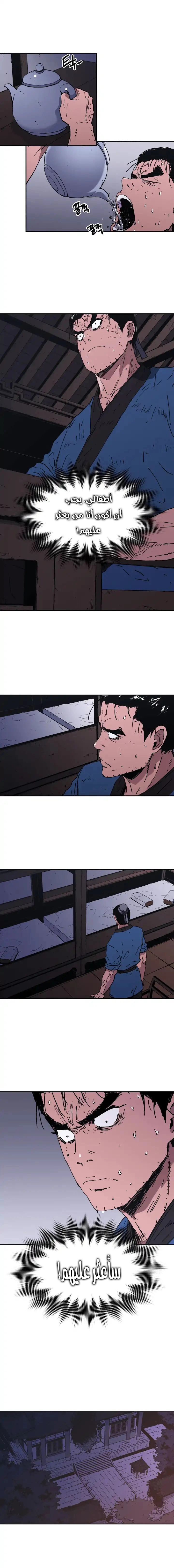 صفحة 10 — Peerless Dad الفصل 80