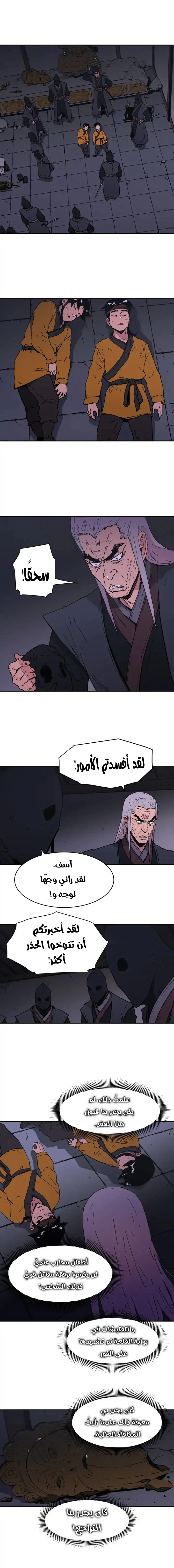 صفحة 11 — Peerless Dad الفصل 80