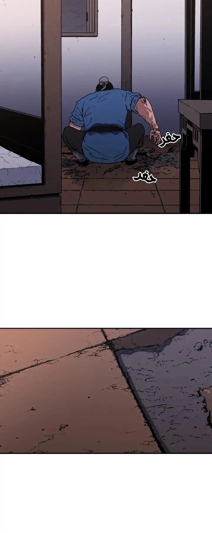 صفحة 7 — Peerless Dad الفصل 81