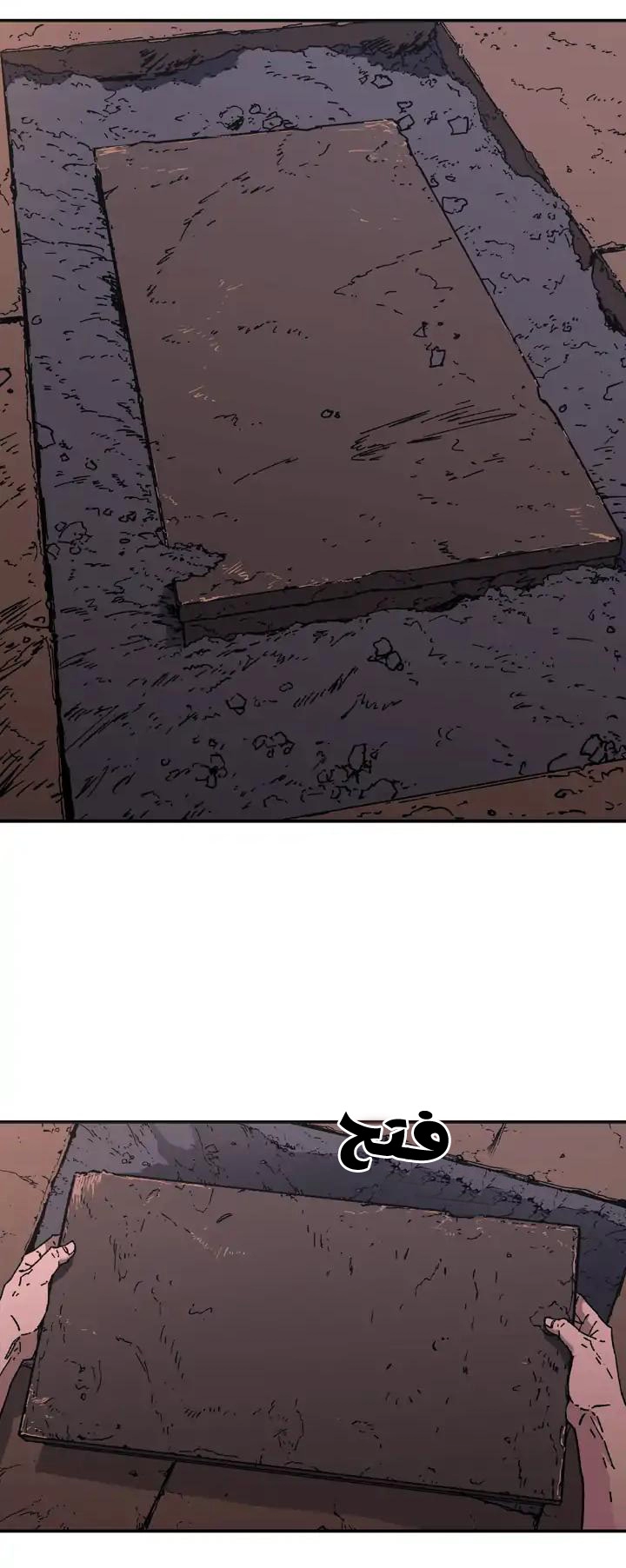 صفحة 8 — Peerless Dad الفصل 81