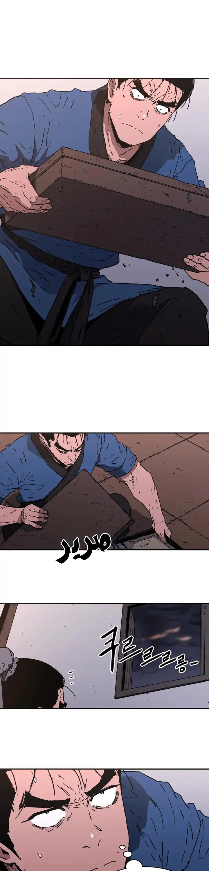 صفحة 9 — Peerless Dad الفصل 81