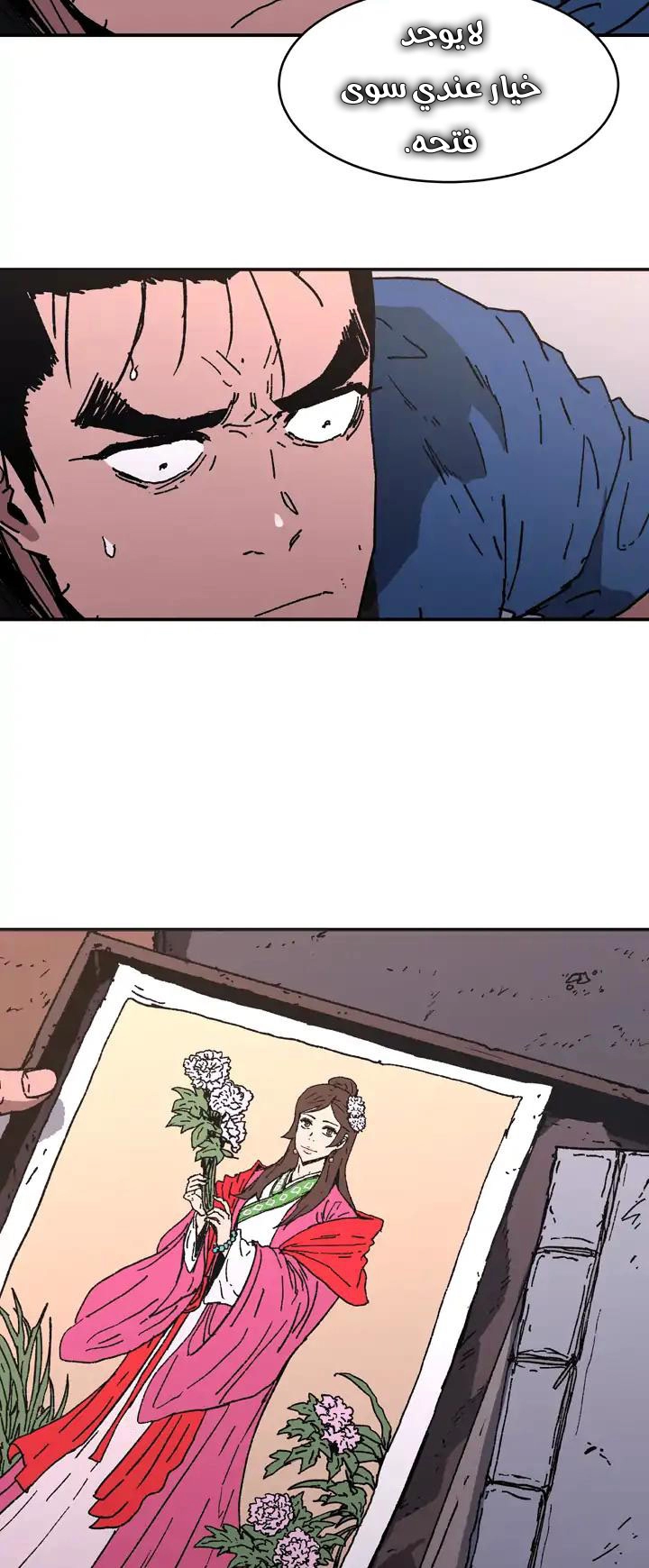 صفحة 10 — Peerless Dad الفصل 81