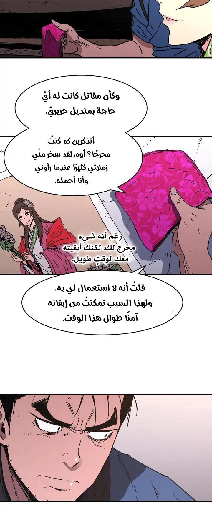 صفحة 14 — Peerless Dad الفصل 81