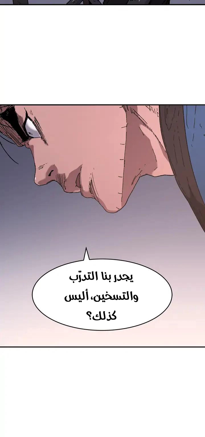 صفحة 19 — Peerless Dad الفصل 81