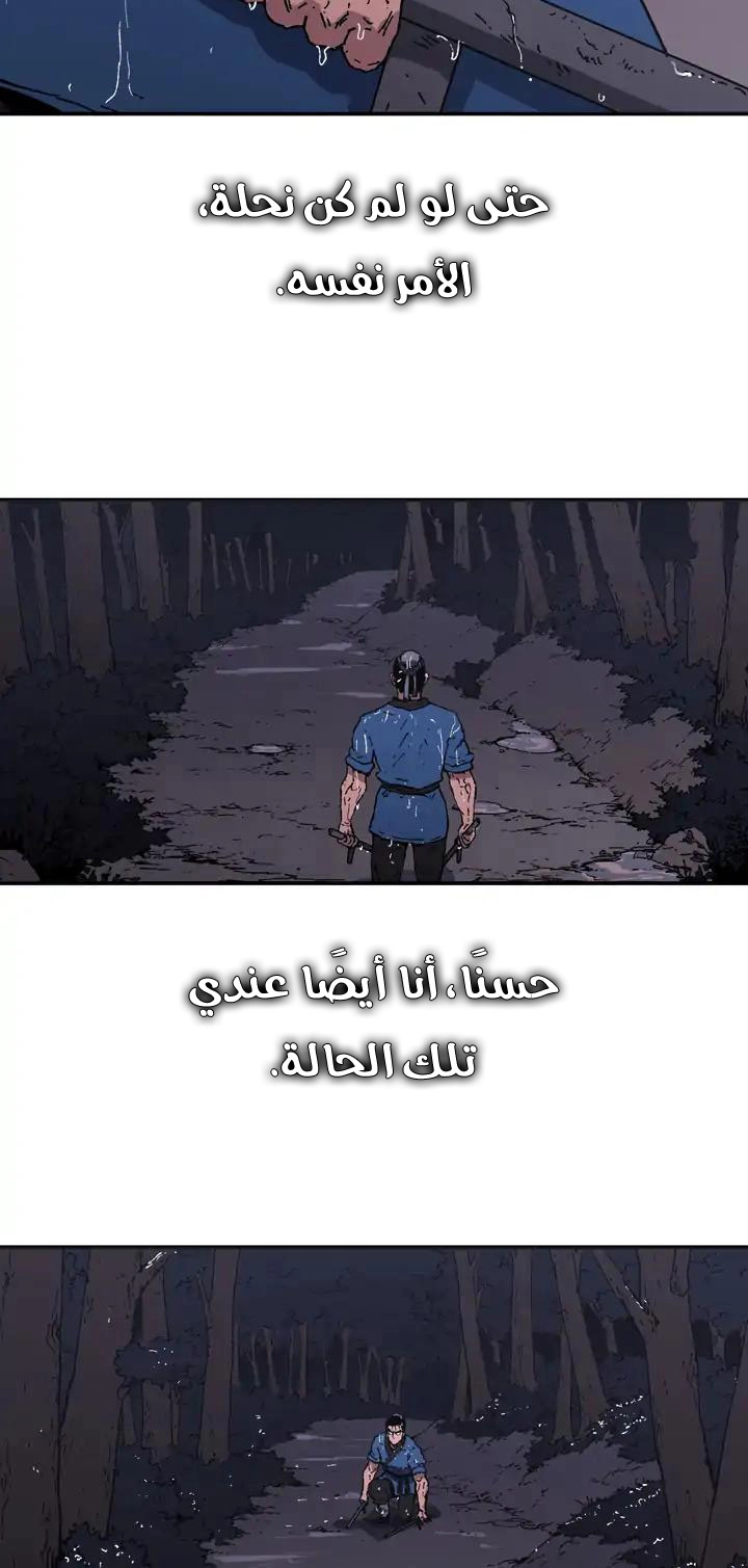 صفحة 27 — Peerless Dad الفصل 81