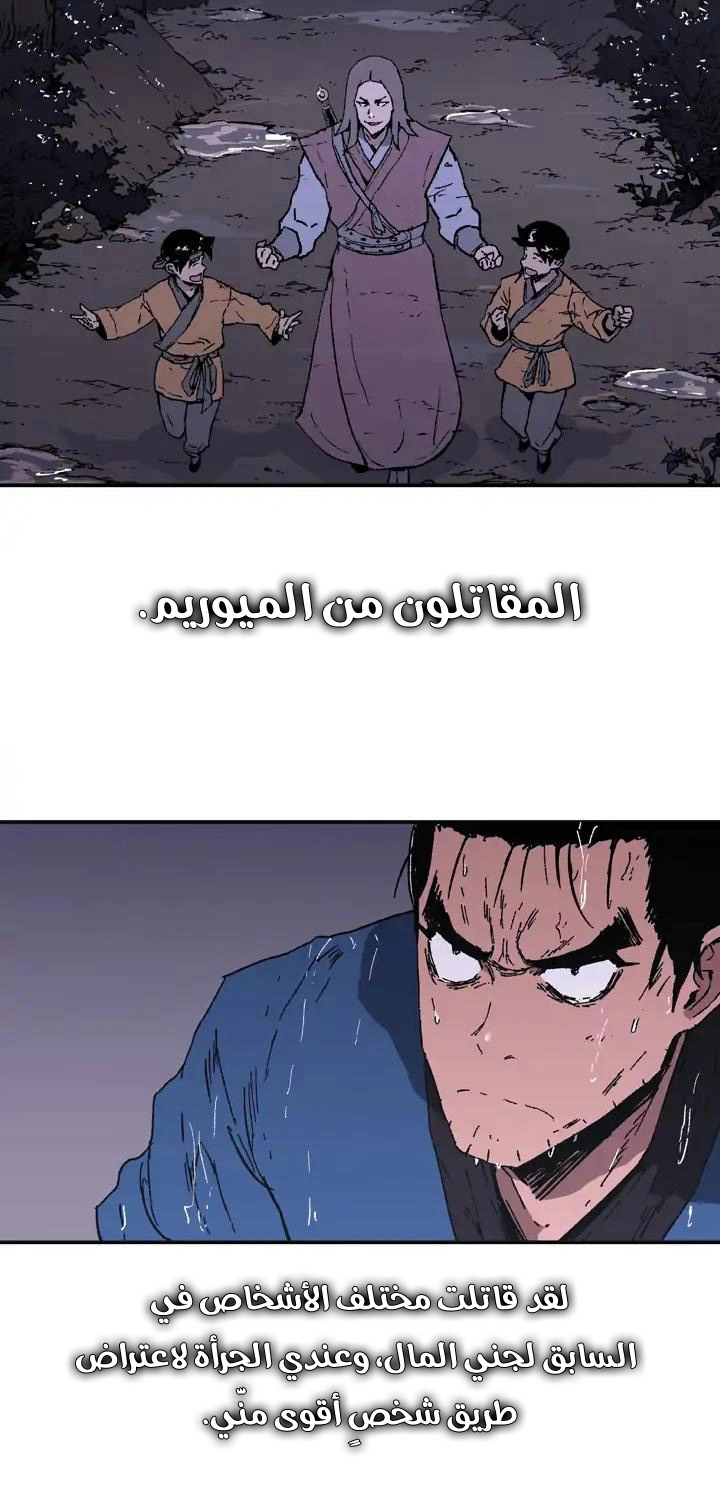 صفحة 28 — Peerless Dad الفصل 81