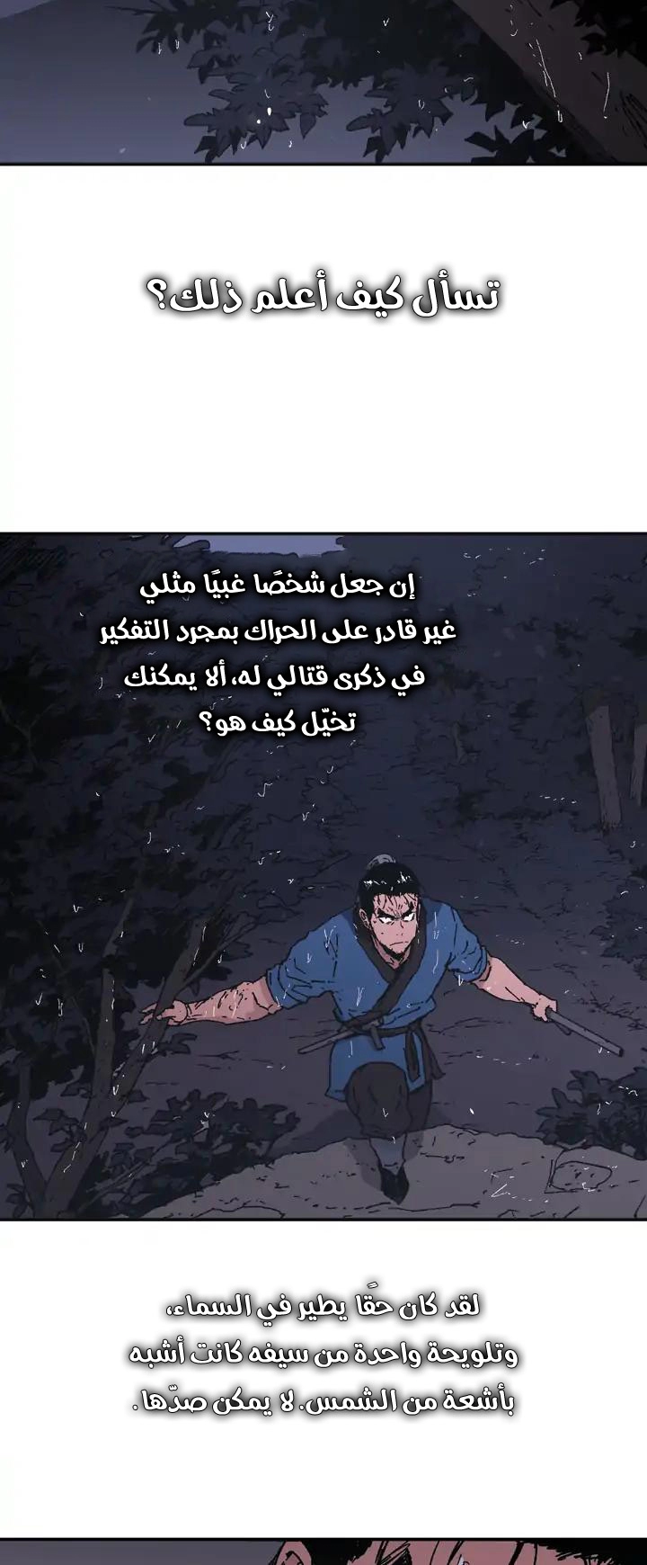 صفحة 30 — Peerless Dad الفصل 81