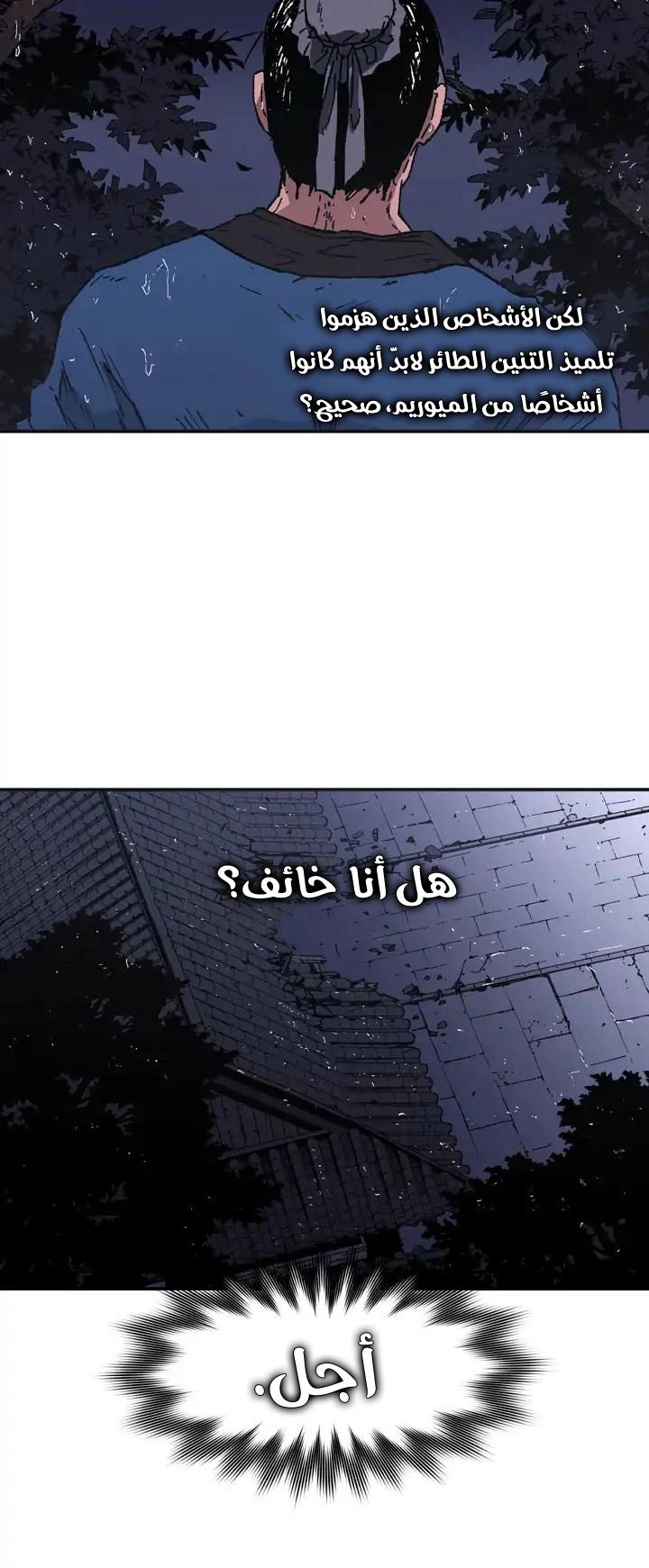 صفحة 33 — Peerless Dad الفصل 81