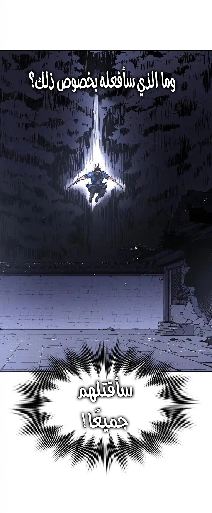 صفحة 34 — Peerless Dad الفصل 81