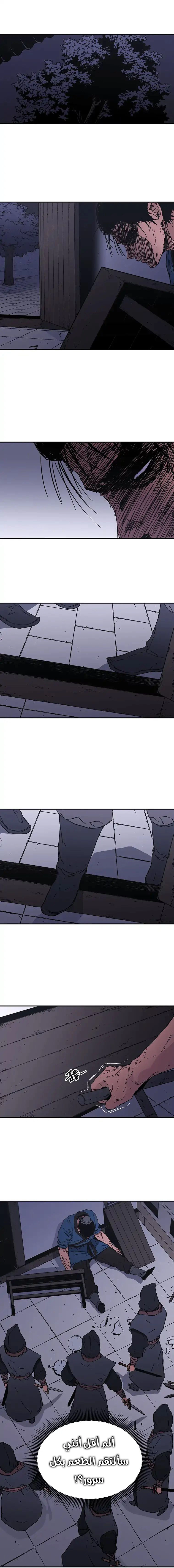 صفحة 11 — Peerless Dad الفصل 82