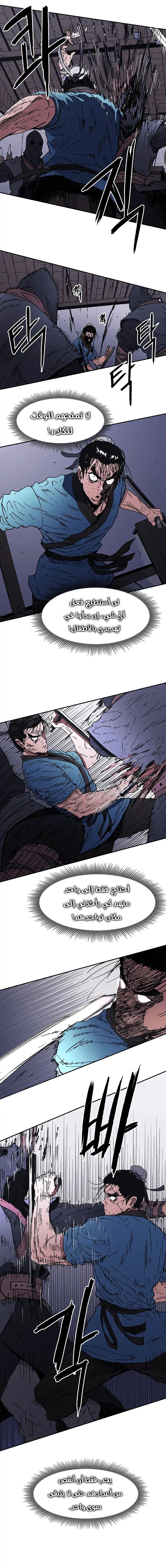 صفحة 14 — Peerless Dad الفصل 82