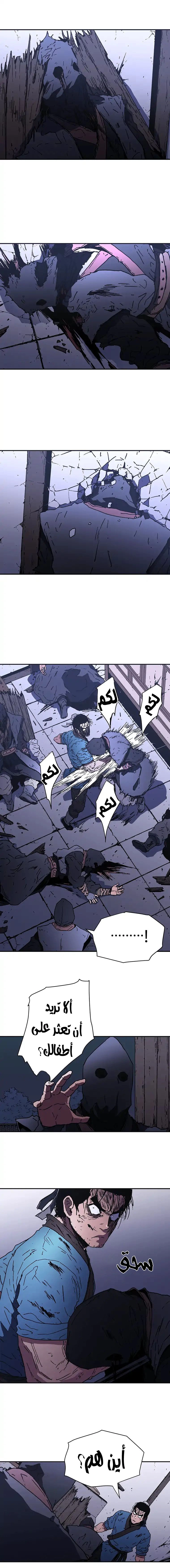 صفحة 3 — Peerless Dad الفصل 83