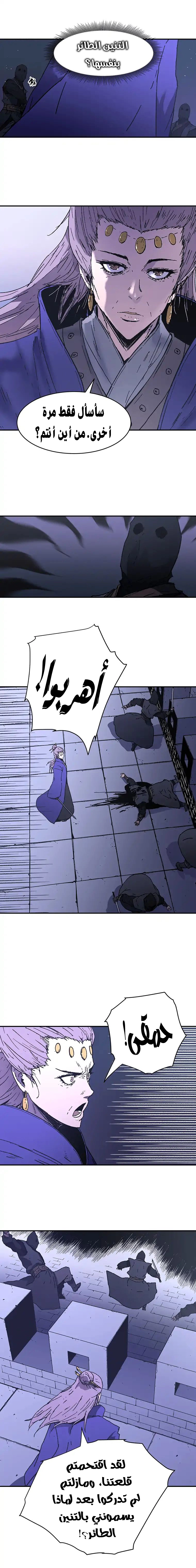 صفحة 8 — Peerless Dad الفصل 83