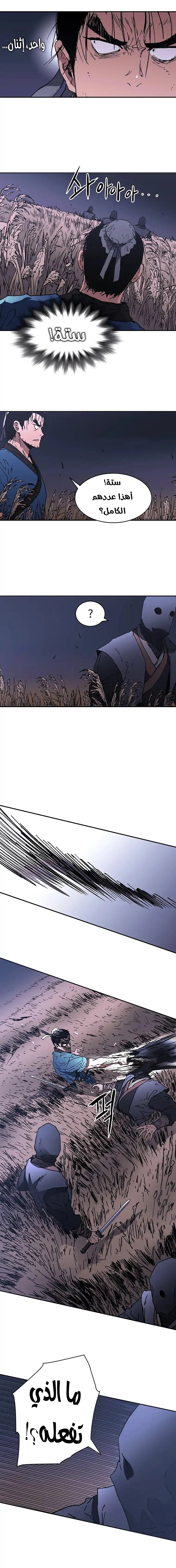 صفحة 10 — Peerless Dad الفصل 83