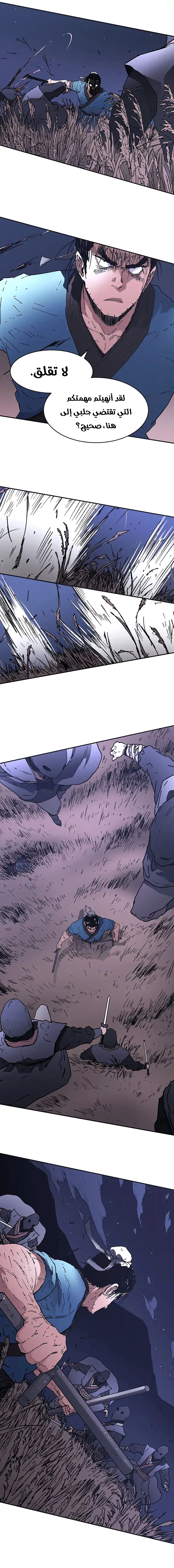 صفحة 11 — Peerless Dad الفصل 83