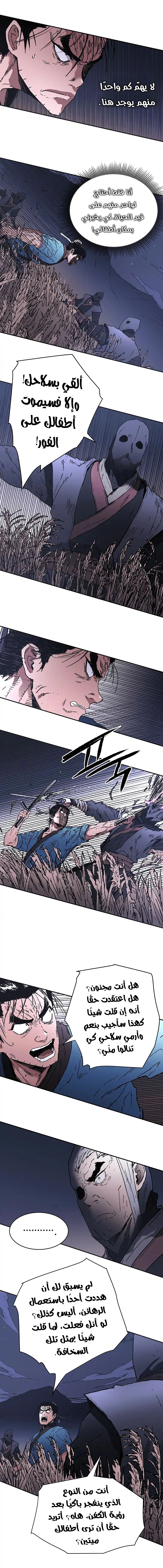 صفحة 12 — Peerless Dad الفصل 83