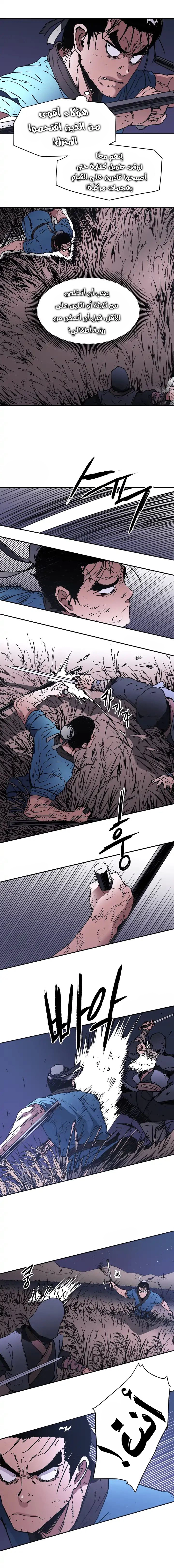 صفحة 4 — Peerless Dad الفصل 84