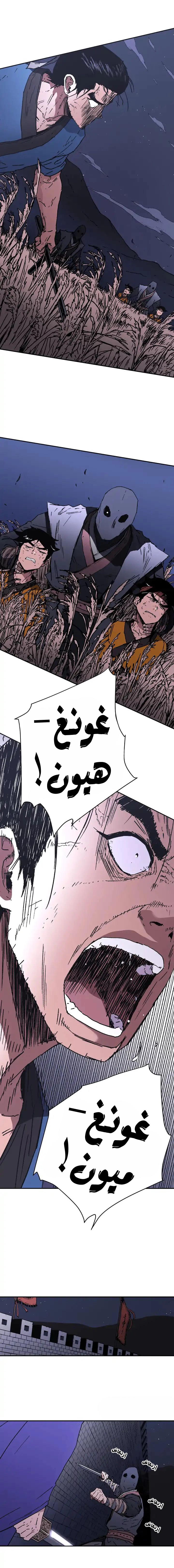 صفحة 5 — Peerless Dad الفصل 84