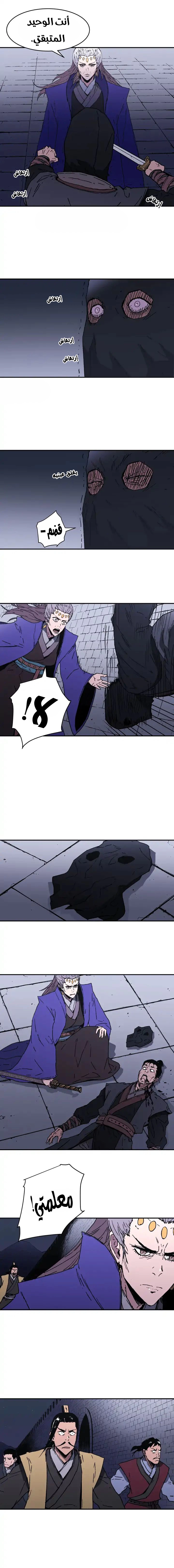 صفحة 6 — Peerless Dad الفصل 84