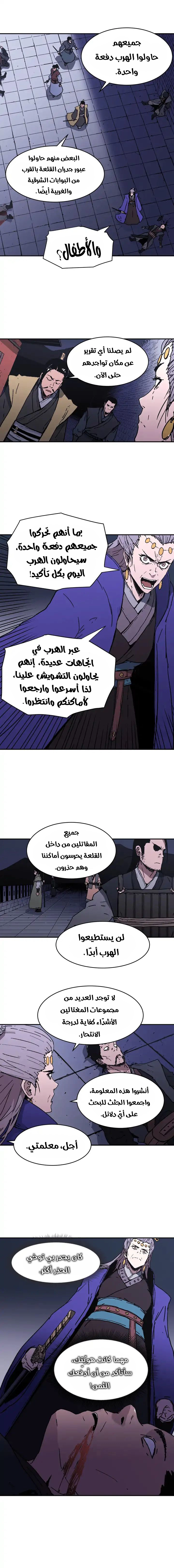 صفحة 7 — Peerless Dad الفصل 84