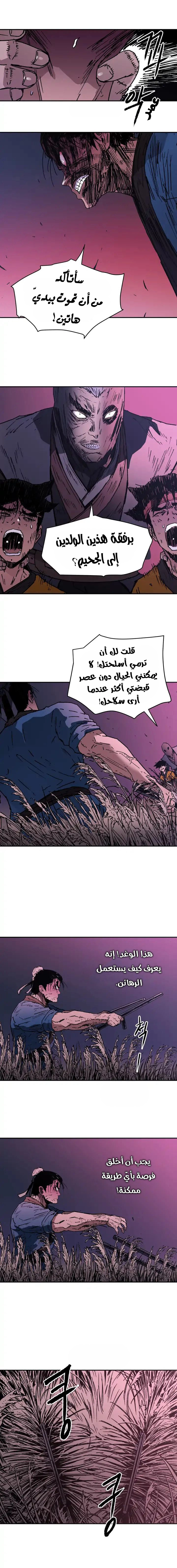 صفحة 9 — Peerless Dad الفصل 84