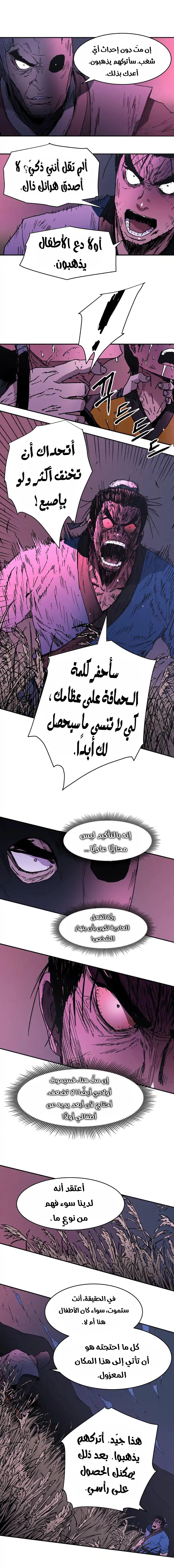 صفحة 11 — Peerless Dad الفصل 84